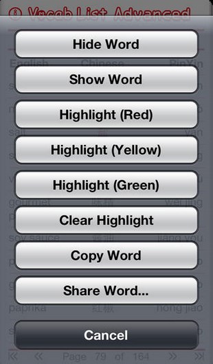 Vocab List Advanced Chinese for iOS