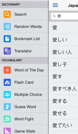 Japanese Dictionary Free for iOS