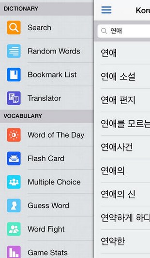 Korean Dictionary Free for iOS