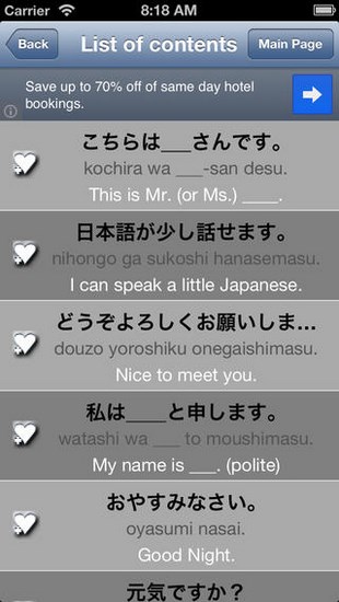 Learn Japanese Phrases Free for iOS