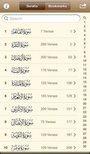 Quran Reader for iOS