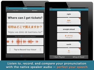 WordUP Japanese Lite for iOS